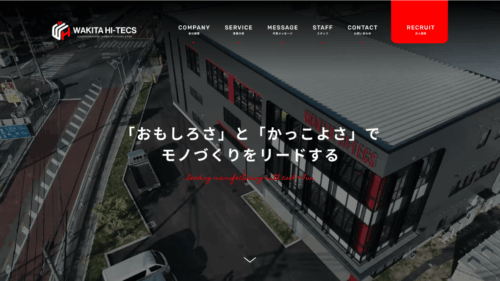 ホームページリニューアルのお知らせ