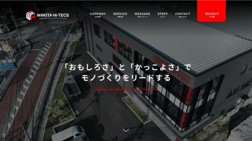 ホームページリニューアルのお知らせ